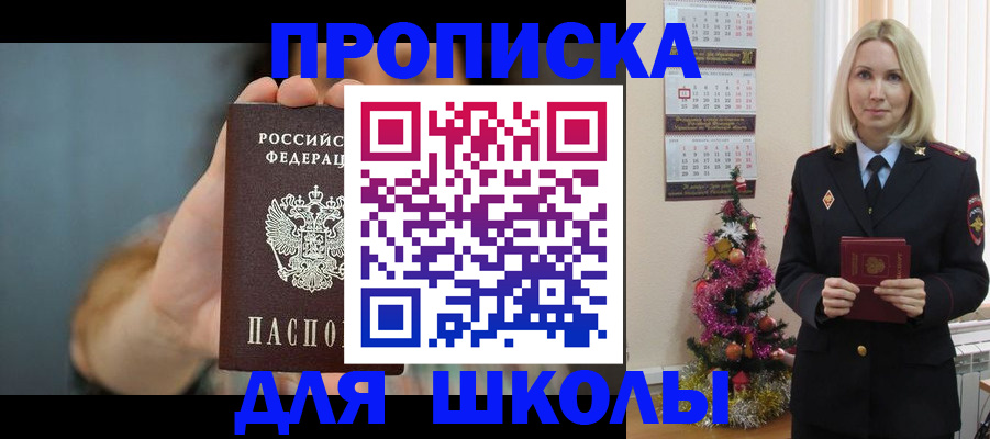 регистрация для дет. сада в Углегорске