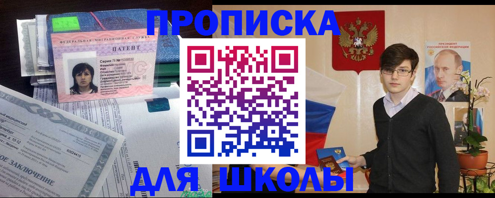 прописка паспорт в Углегорске