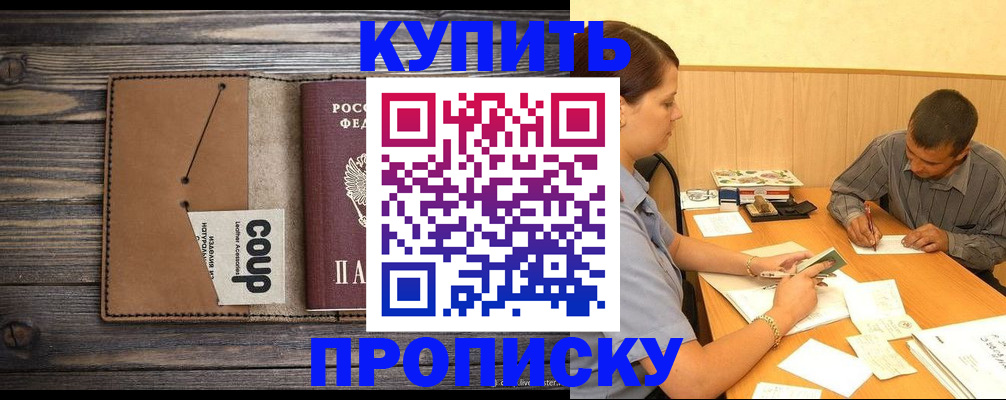 прописка для кредита в Углегорске