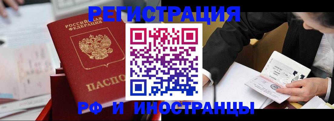 временная регистрация поиск в Углегорске
